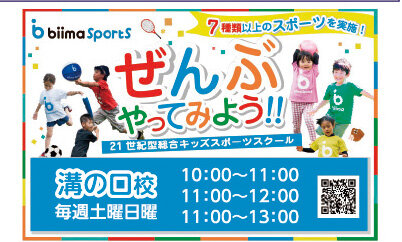 biima Sports