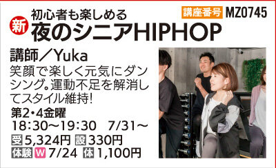 夜のシニアヒップホップ