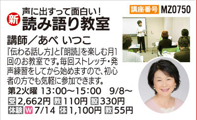 読み語り教室