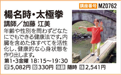 楊名時・太極拳