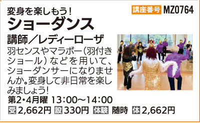 ショーダンス