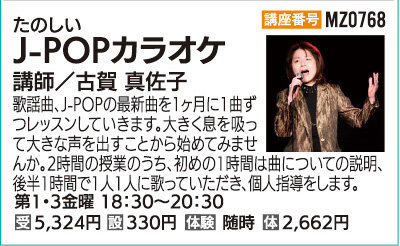 ＪーＰＯＰカラオケ