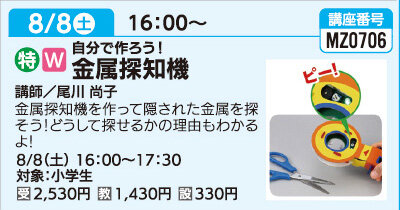 金属探知機