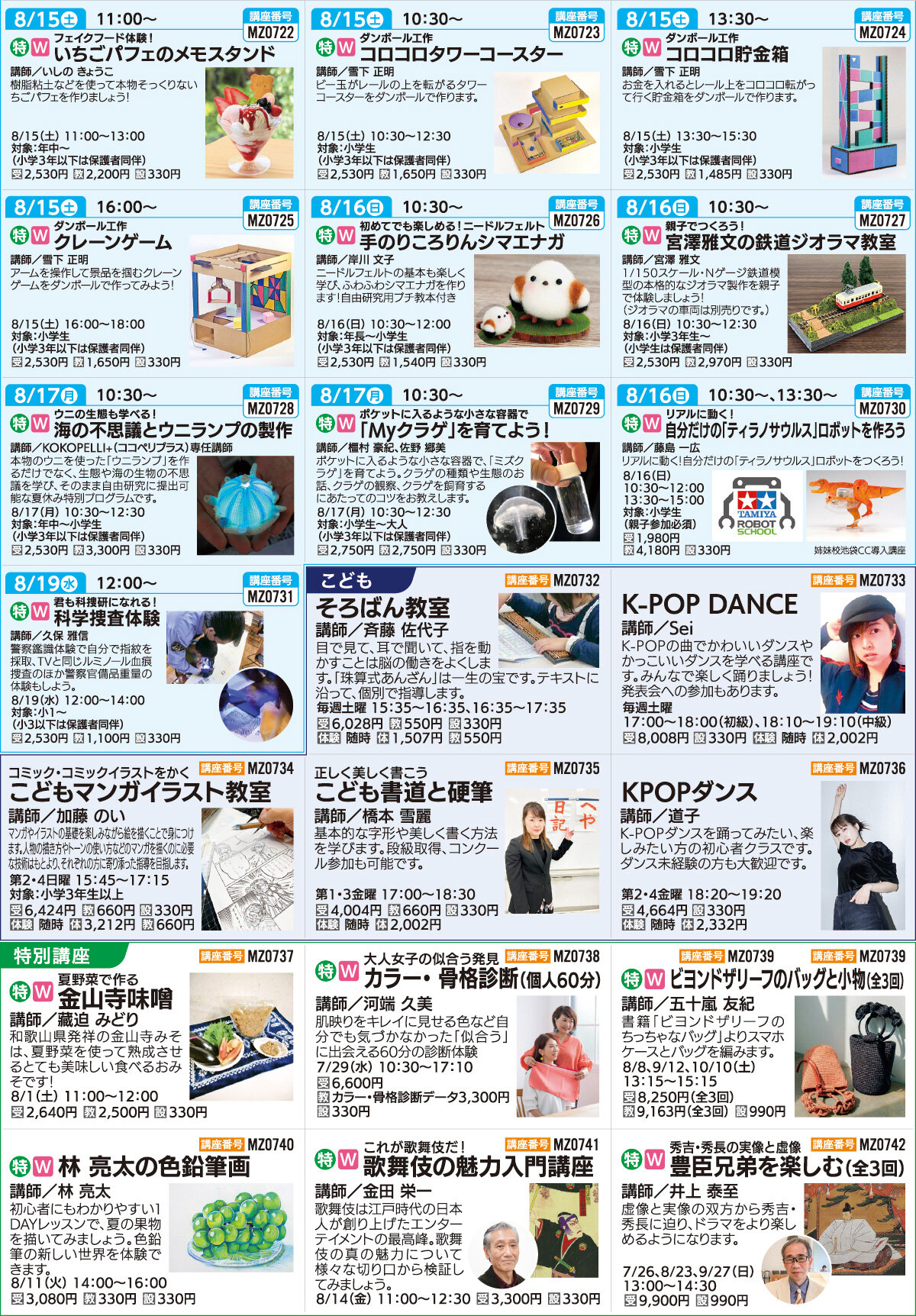 メゾンカルチャークラブ溝の口WEBチラシ