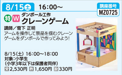 クレーンゲーム