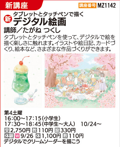 デジタル絵画