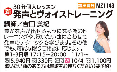 発声とヴォイストレーニング