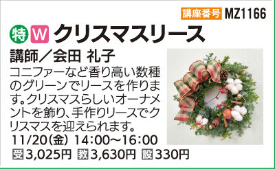 クリスマスリース