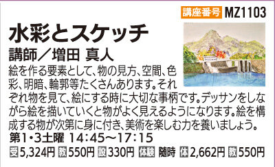 水彩とスケッチ