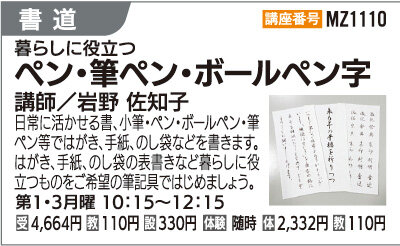 ペン・筆ペン・ボールペン字