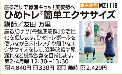 ひめトレ簡単エクササイズ
