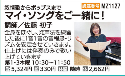マイ・ソングをご一緒に！