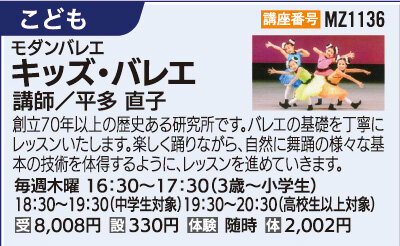 キッズ・バレエ