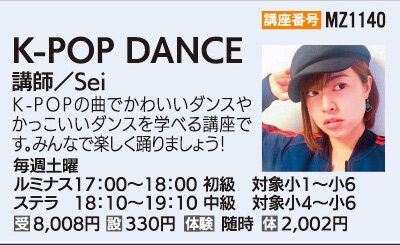 Ｋ-ＰＯＰＤＡＮＣＥ