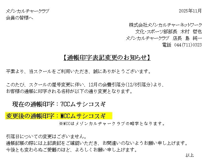通帳印字変更.jpg