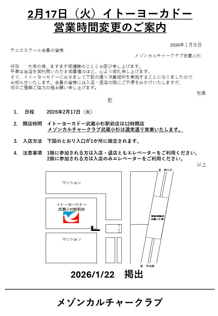 260217案内.jpg