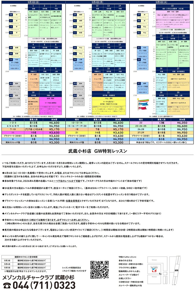 26GWイベントPOP.jpg