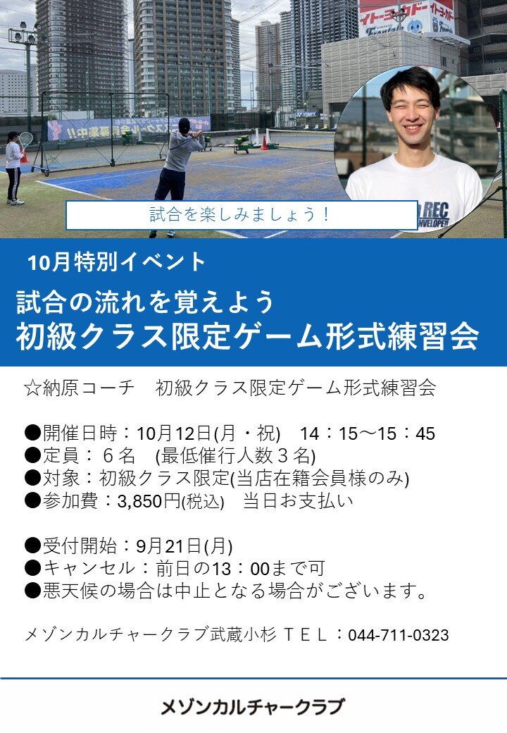 261012初級ゲーム形式練習会イベント.jpg