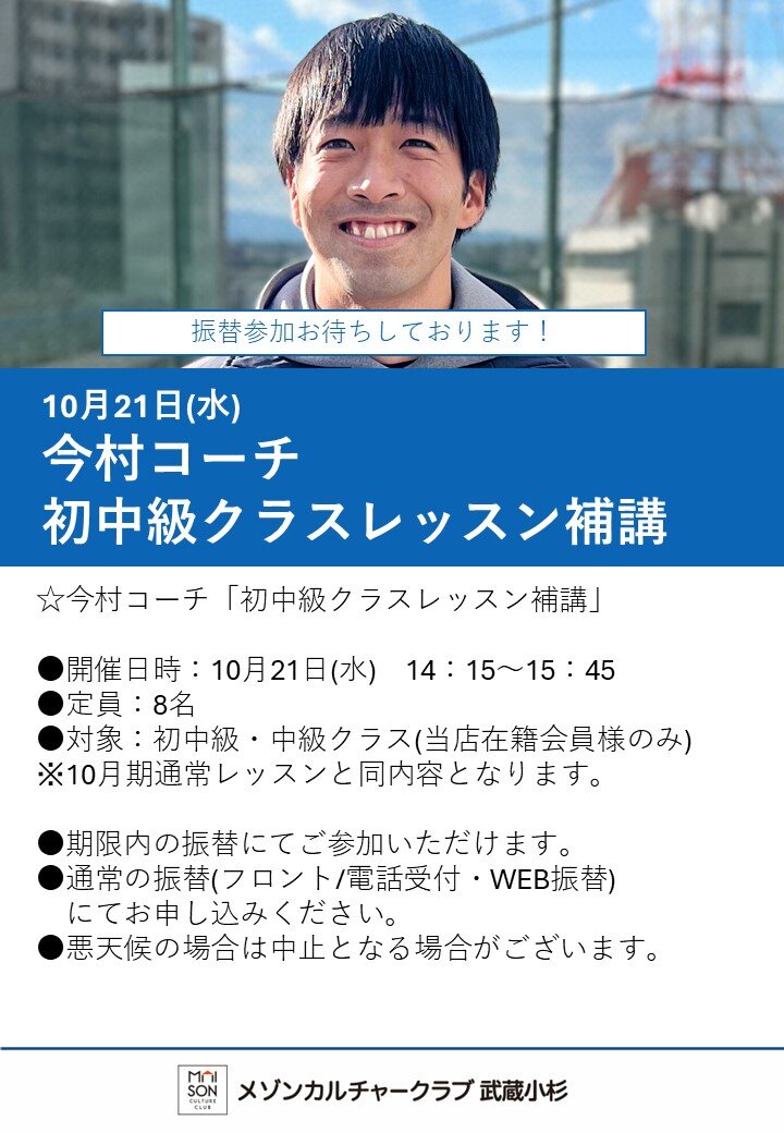261021初中級クラス補講.jpg