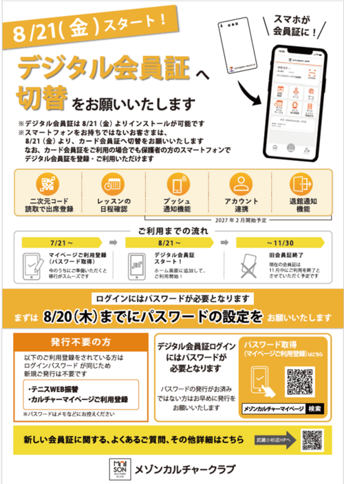 MSKSテニス画像.png