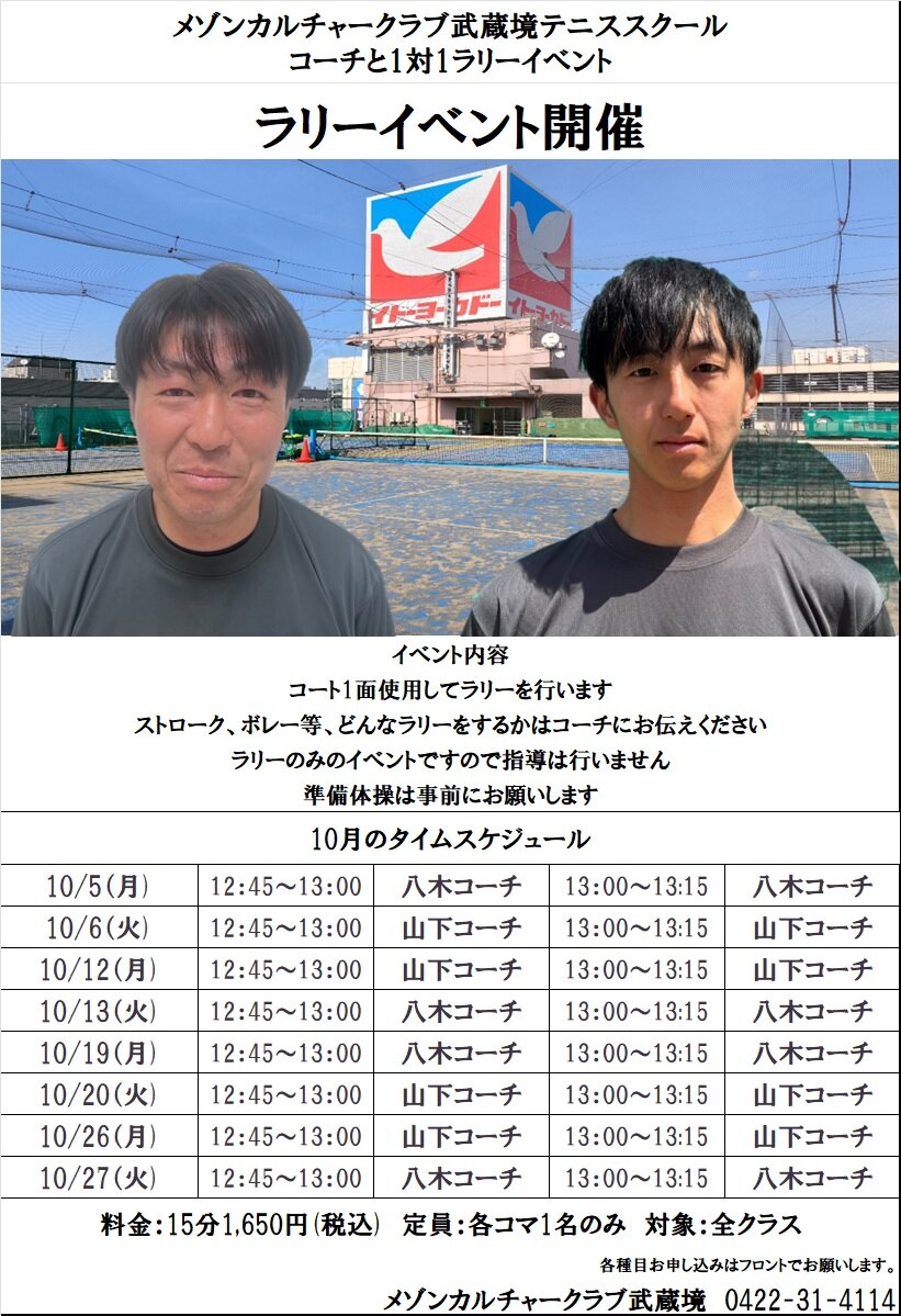 10月ラリー.jpg