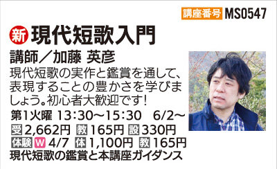 現代短歌入門