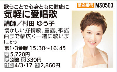 気軽に愛唱歌