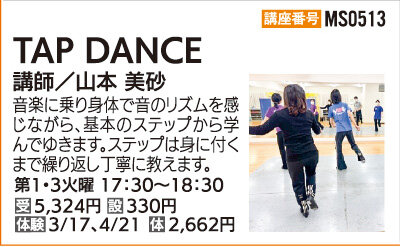 TAP DANCE