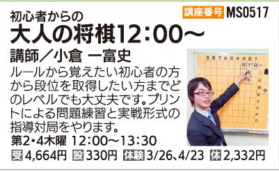 大人の将棋
