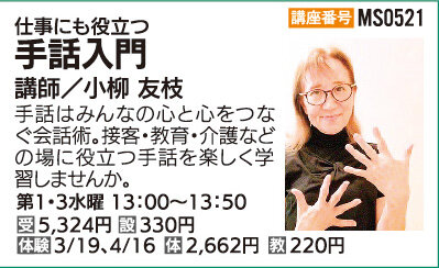 手話入門