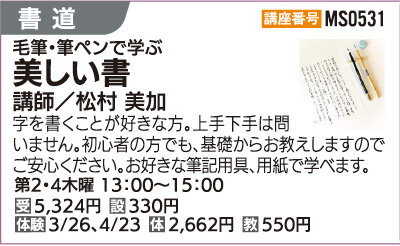 美しい書