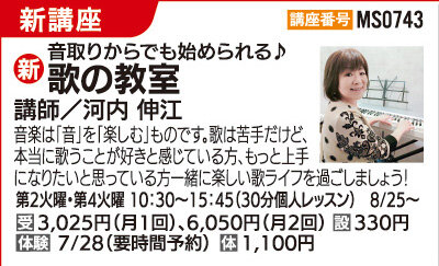 歌の教室