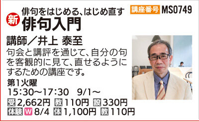 俳句入門