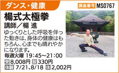 楊式太極拳