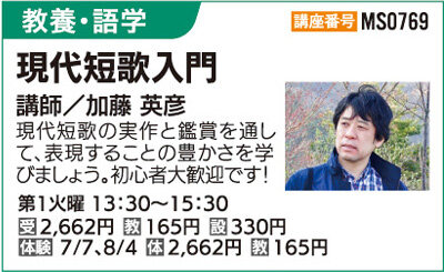 現代短歌入門