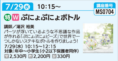 ぷにょぷにょボトル