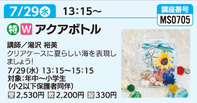 アクアボトル