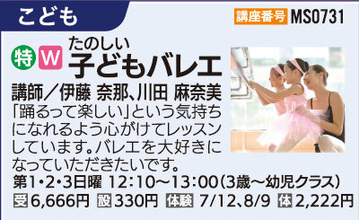 こどもバレエ