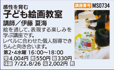 子ども絵画教室