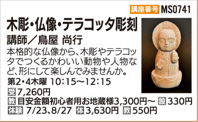 木彫、仏像、テラコッタ彫刻