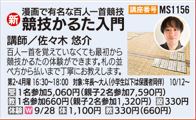 競技かるた入門