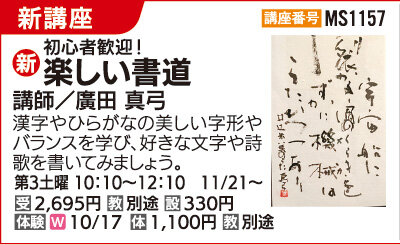 楽しい書道