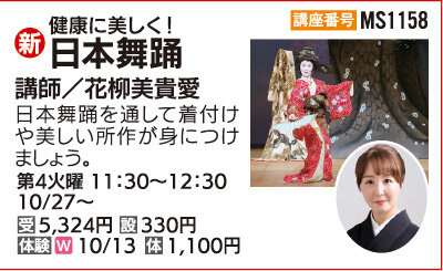日本舞踊