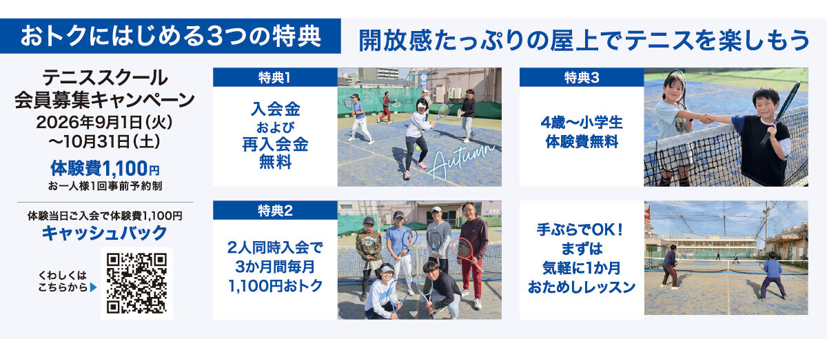 メゾンカルチャークラブ武蔵境WEBチラシ