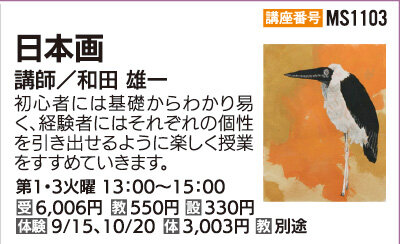 日本画