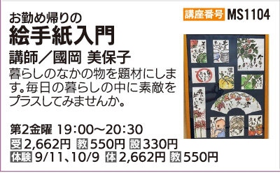 絵手紙入門