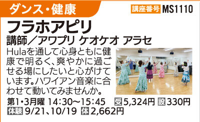フラホアピリ