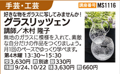 グラスリッツェン