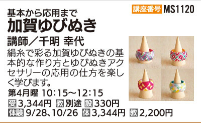 加賀ゆびぬき
