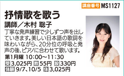 抒情歌を歌う